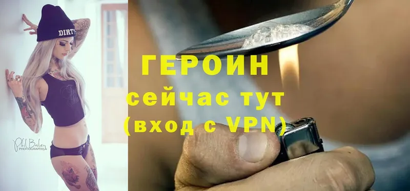 Героин VHQ  Стерлитамак 