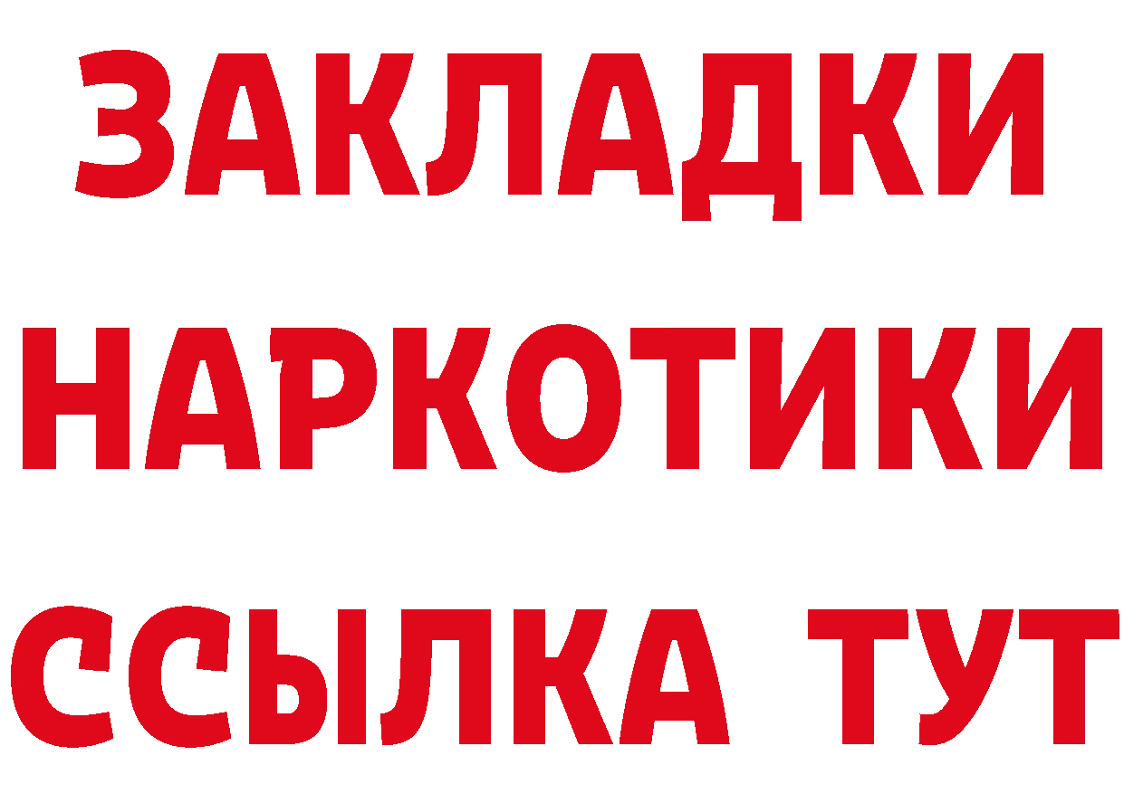 Кетамин ketamine ссылки маркетплейс hydra Стерлитамак